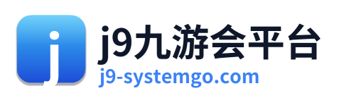 j9九游会平台 Logo